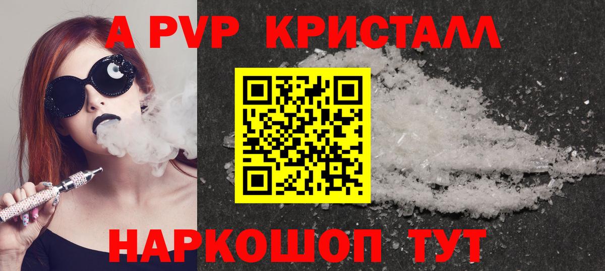 Alpha PVP крисы CK  A-PVP мука  Alpha-PVP мука  Вход с VPN  Мыски 