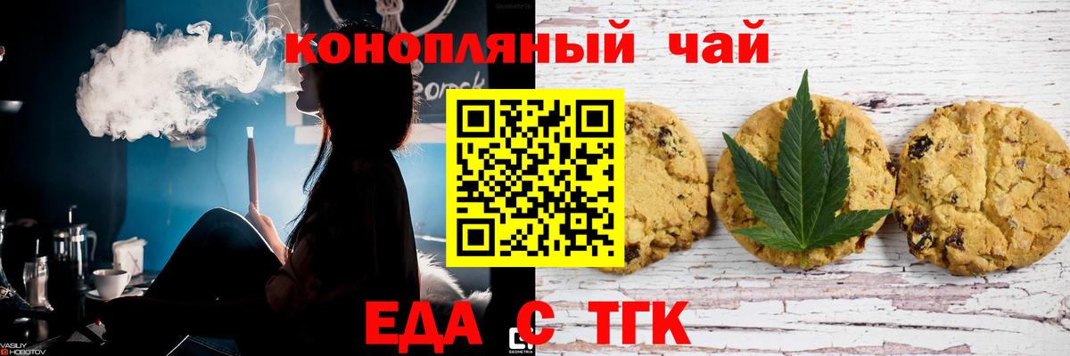 Мыски  Cannafood конопля  Вход с VPN 