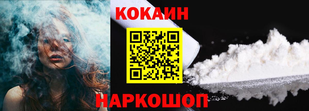 COCAIN  Вход с VPN  Cocaine 99%  Мыски  Cocaine VHQ 