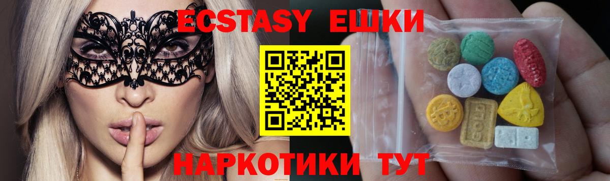ЭКСТАЗИ диски  Вход с VPN  ЭКСТАЗИ  Экстази 280мг  Мыски 