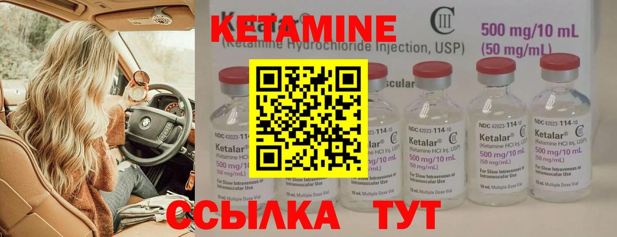 Кетамин ketamine Мыски