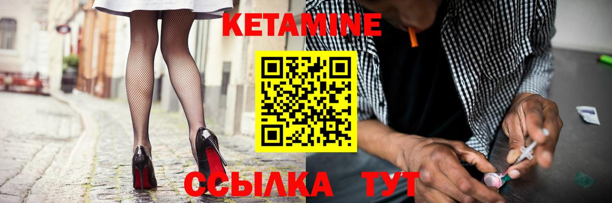 КЕТАМИН VHQ  Вход с VPN  Мыски  КЕТАМИН ketamine 