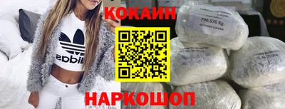 кокаин премиум Гусев