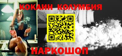 кокаин премиум Гусев