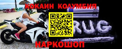 кокаин премиум Гусев
