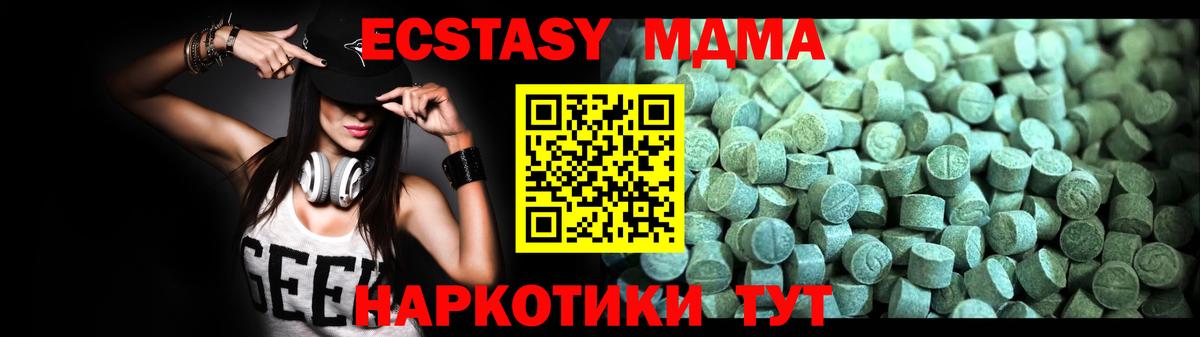 МДМА crystal  МДМА VHQ  МДМА  Мыски  Вход с VPN 