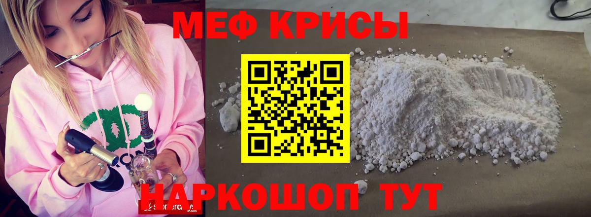 МЕФ мука  Вход с VPN  Мыски 