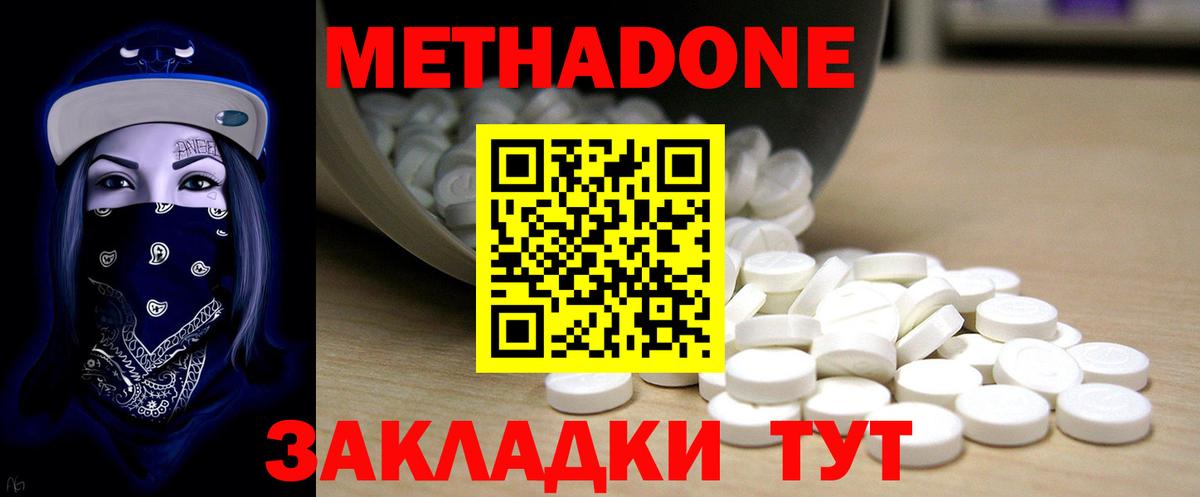 Мыски  МЕТАДОН methadone  darknet официальный сайт  Вход с VPN 