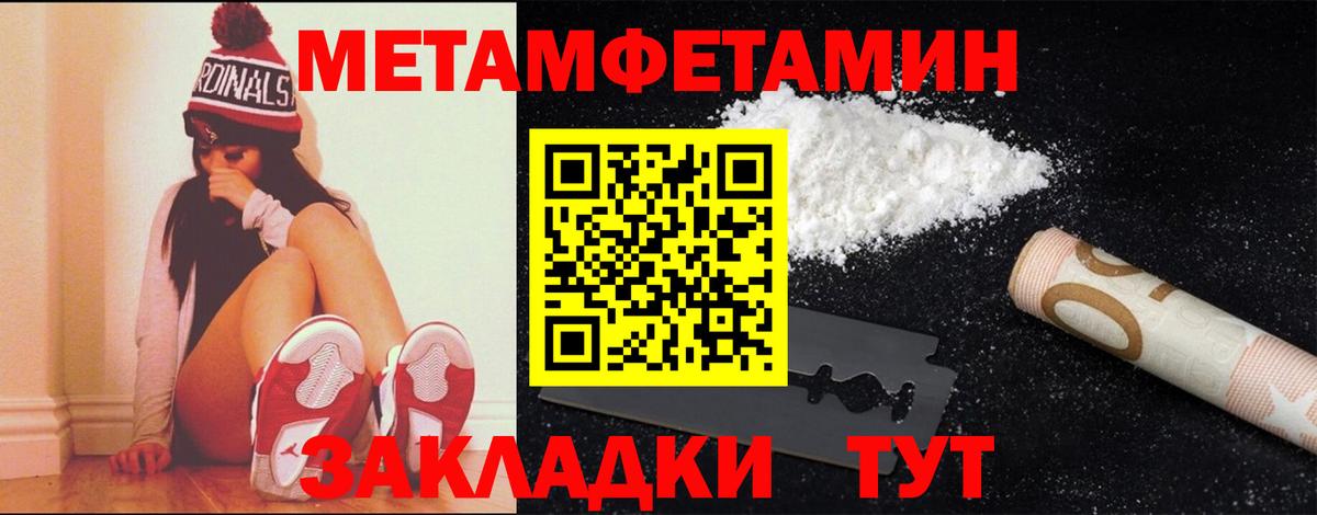 Метамфетамин винт  Вход с VPN  Мыски 