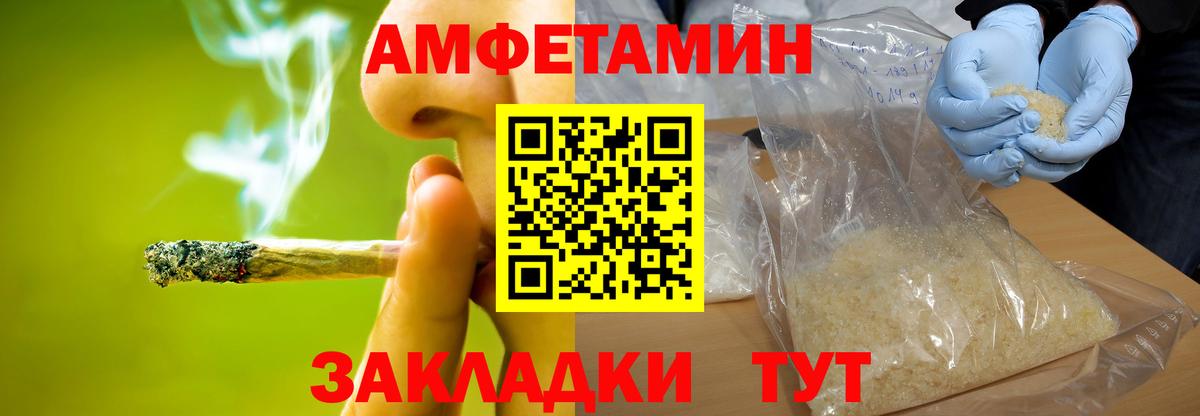 МЕТАМФЕТАМИН Декстрометамфетамин 99.9% Мыски