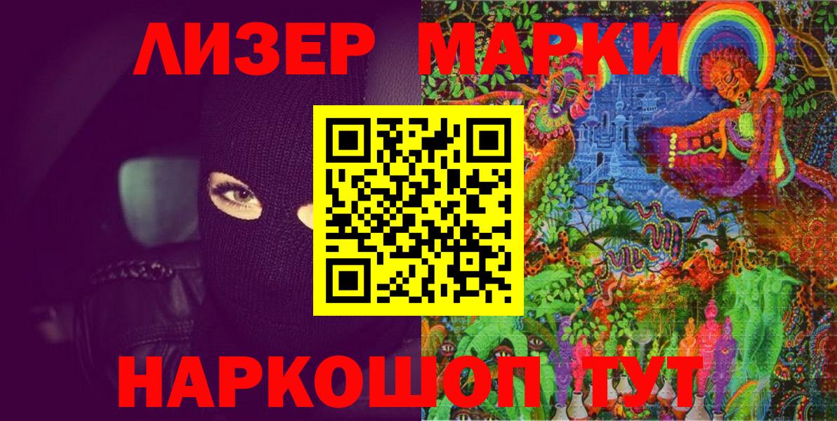 Марки N-bome 1,8мг Мыски