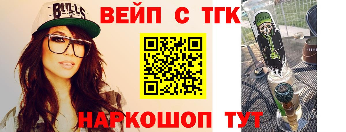 Мыски  Дистиллят ТГК вейп  Дистиллят ТГК жижа  Вход с VPN 