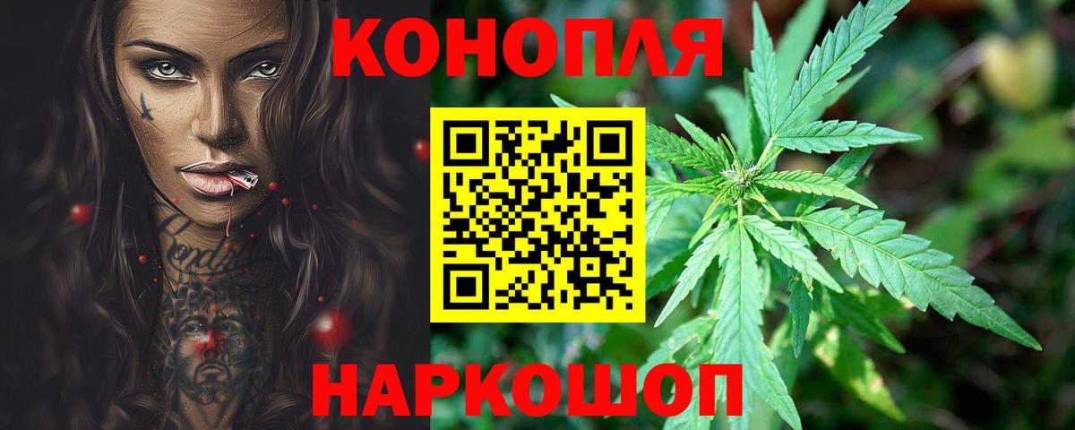МАРИХУАНА Amnesia  Бошки марихуана AK-47  Канабис тримм  Вход с VPN  Мыски  Бошки Шишки семена 